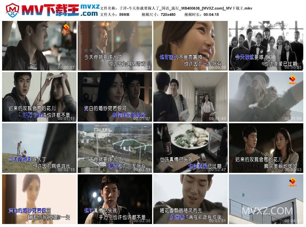 于洋-今天你就要嫁人了_国语_流行_MB400638